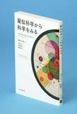 手軽な解答、納得はない