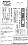 60年県人口　10万人下方修正