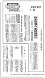 宿泊税導入 本格協議へ