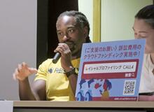 排外阻止 司法の力で