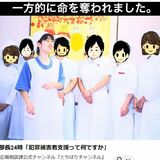 栃木県警、被害者支援の啓発動画作成 本部長出演「被害者の困難減らしたい」 遺族も協力