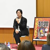 オンラインカジノ危険性訴え　宇都宮で依存症セミナー　薬物依存経験した俳優・高知東生さんが支援説く