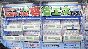 全エアコンを新省エネ基準化へ
