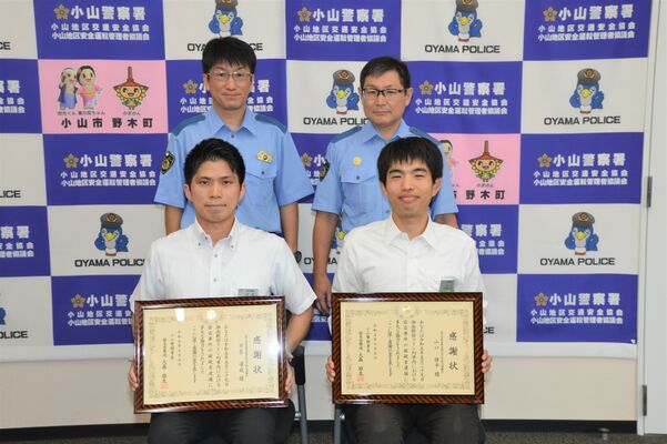 感謝状を受け取った山口さん（前列右）と日名さん（前列左）