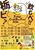 「栃木クラフトビアフェスタ２０２６ｉｎライトキューブ」のチラシ