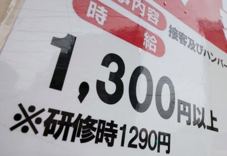 　東京都内の飲食店に張られた求人の案内＝５日午後