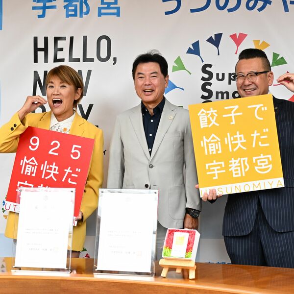 タレント山田邦子さん、宇都宮ブランドアンバサダーに 「いい街だよと