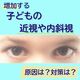 増加する子どもの近視、内斜視　原因はスマホ？対策は？　国際医…