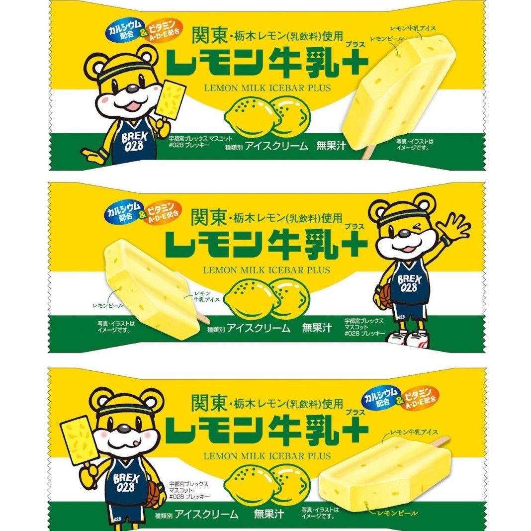 レモン牛乳のアイスバーを新発売 フタバ食品 パッケージにはブレッキー