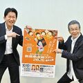 間寛平さん座長の吉本新喜劇出前ツアーが初めて栃木に 10月開催、下野新聞社でPR