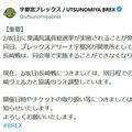 急きょ衆院選、栃木県内催し直撃　ブレックス公式戦、スポーツ大会…　開票所と重なり中止や延期相次ぐ