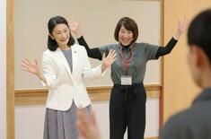 紀子さま、障害者と交流