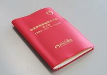 薬害エイズ、被害者手帳改定