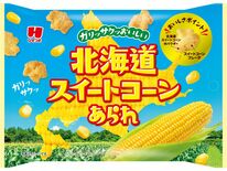 くせになる！じゅわっと広がる濃厚な甘み　「スイートコーンあられ」セブン…