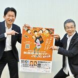 間寛平さん座長の吉本新喜劇出前ツアーが初めて栃木に 10月開催、下野新…