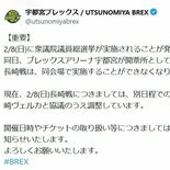 急きょ衆院選、栃木県内催し直撃　ブレックス公式戦、スポーツ大会…　開票…