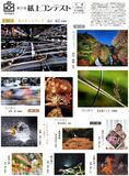 第２１回紙上コンテスト／１２月－入賞作品－