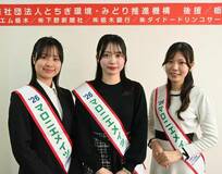 マロニエメイツ ３人選ばれる