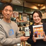 塩原温泉銀座会が独自アプリを開発　話題発信、買い物でポイント付与も　13日にリリース