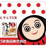納豆食べてクオカード当たる！　あづま食品が４月までキャンペーン