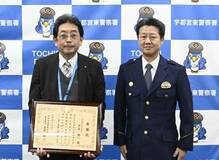 特殊詐欺防いだ足銀行員に感謝状