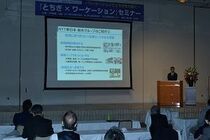 新しい働き方考える　ワーケーション題材に　本社、宇都宮でセミナー