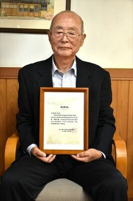 浙江省の対外友好協会から感謝状を受けた山田さん