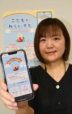 リリースされた子育て支援アプリ「こども☆みらいナビ」