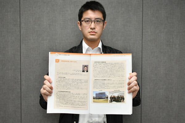 市の取り組みが掲載された犯罪被害者白書