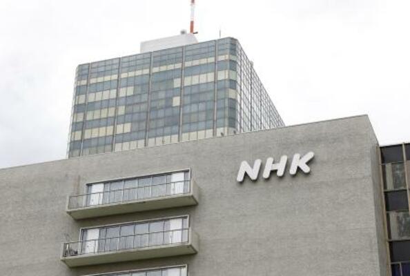 東京・渋谷のNHK放送センター