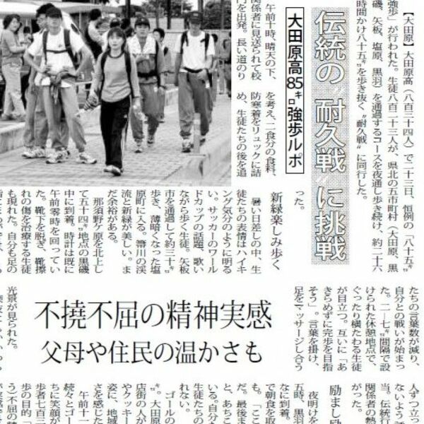 2002年05月30日の下野新聞紙面