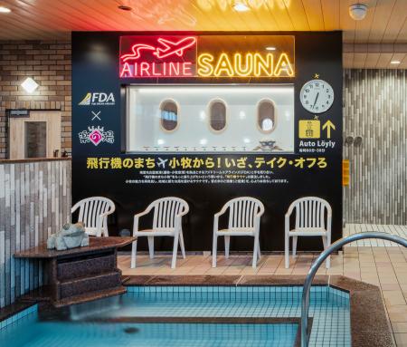 　「飛行機サウナ」の外観（天然温泉こまき楽の湯提供）