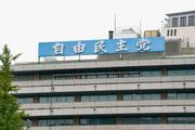 自民新総裁、午後選出
