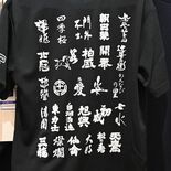 とちぎの地酒をTシャツに トチギマーケットと嶋田屋酒店