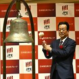 東京プロマーケットに上場　調剤薬局エフアンドエフ（佐野）　藤川社長「知…
