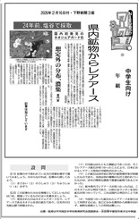 県内鉱物からレアアース