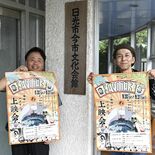 さよなら「今市文化会館」　休館前の30、31日に最後の上映会　半世紀の…