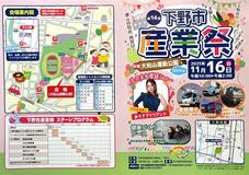 商工業者など７６団体出店