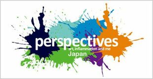 第6回 アッヴィ アートプロジェクト「PERSPECTIVES （パースペクティブズ）」作品募集を開始