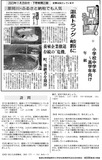 「温泉トラフグ」岐路に