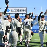 作新、終盤逆転で決勝進出　一時４点追う展開も関東一（東京）に８－６　明治神宮野球大会