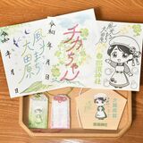 「大関和」を御朱印に 地域活性化へお守りなども 大田原の那須神社