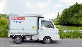 敬老の日特集高齢者の生活支援