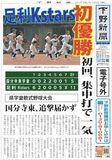 【電子号外】足利Kstarsが初優勝　県学童軟式野球