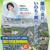 韓国の歌番組でブレークした市出身歌心りえさんが凱旋初出演　11日にジャズフェスタしおばら