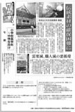 伝統素材の確保困難に