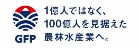 輸出コラボイベント「GFP超会議」を開催します！