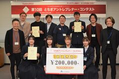 学生が起業アイデア提案　最優秀賞に宇都宮商高の中谷さんら
