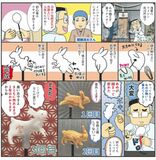 初心者はウサギから