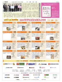 県内の「子ども食堂」を応援しよう！！①